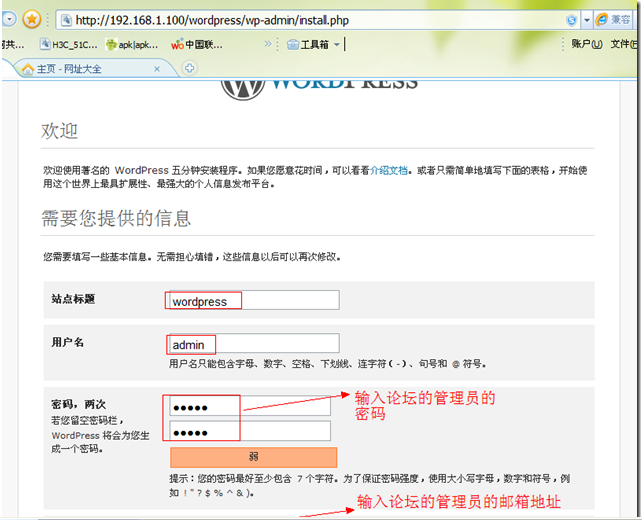 lamp环境下phpwind,wordpress，discuz论坛的搭建全过程_解释器_21