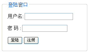 一个带框的登陆界面_legend