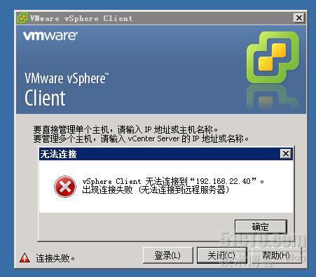 Vmware问题一vSphere Client无法连接vCenter Server_服务器