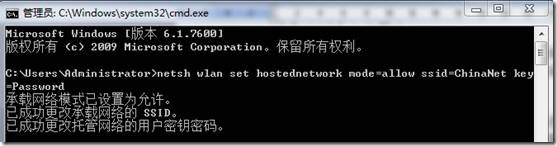 Windows 7实现WiFi-AP无线网络共享_Windows_02