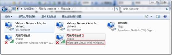 Windows 7实现WiFi-AP无线网络共享_共享上网_03