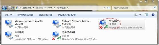 Windows 7实现WiFi-AP无线网络共享_Windows_04