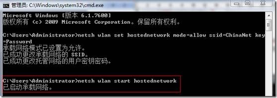 Windows 7实现WiFi-AP无线网络共享_WiFi_07