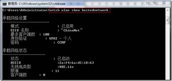 Windows 7实现WiFi-AP无线网络共享_WiFi_09