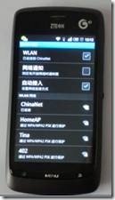 Windows 7实现WiFi-AP无线网络共享_Windows_13