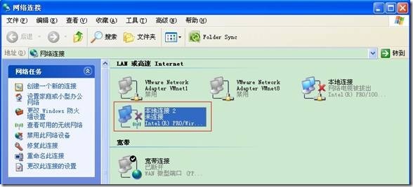 Windows 7实现WiFi-AP无线网络共享_Windows_15