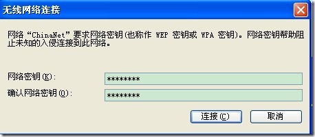 Windows 7实现WiFi-AP无线网络共享_Windows_17