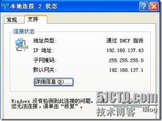 Windows 7实现WiFi-AP无线网络共享_共享上网_20