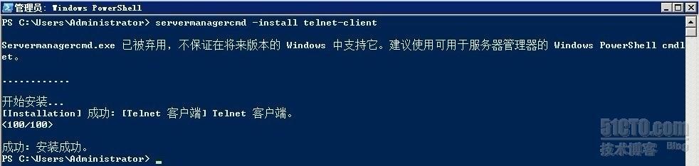 windows2008不能使用telnet解决方法_windows_04