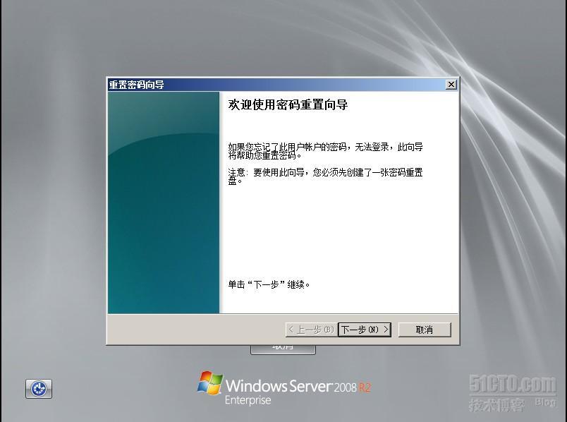 巧用Windows server 2008密码重置盘_Windows server 2008_07