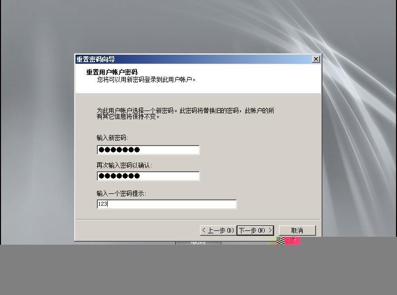 巧用Windows server 2008密码重置盘_Windows server 2008_09