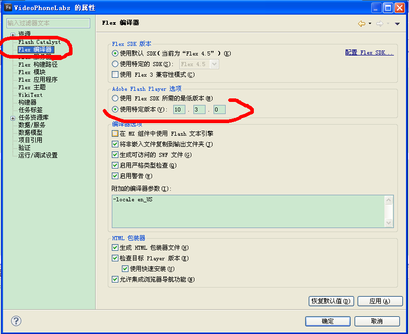 openrtmfp+action script +flash builder搭建P2p视频服务器_openrtmfp action scr_03