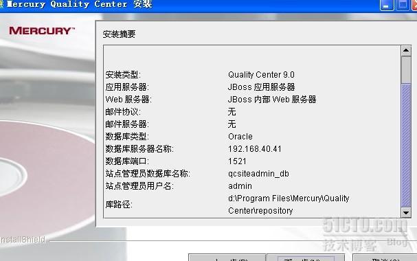 软件测试工具qc9+oracle10g安装指南_qc9_20