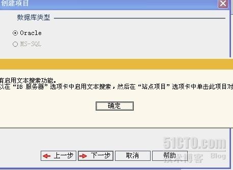 软件测试工具qc9+oracle10g安装指南_oracle_27