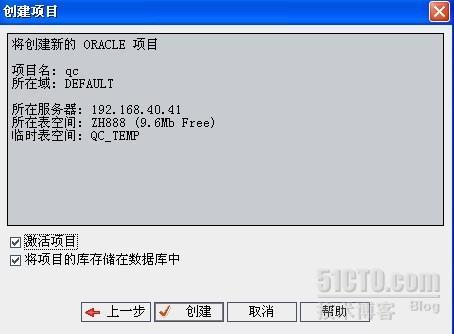 软件测试工具qc9+oracle10g安装指南_oracle_30