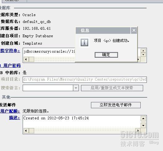 软件测试工具qc9+oracle10g安装指南_oracle_31