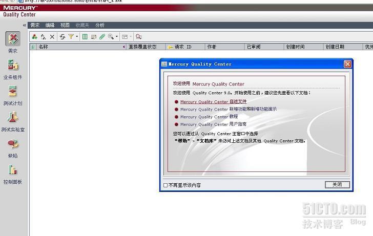 软件测试工具qc9+oracle10g安装指南_qc9_33