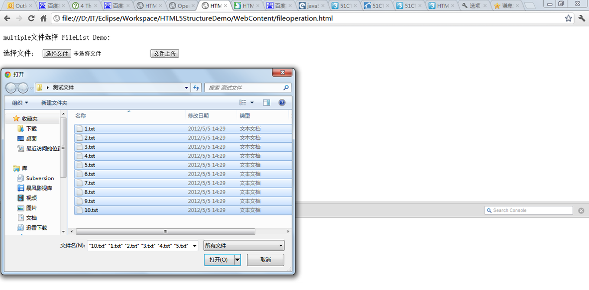 HTML5 多文件选择和FileList_FileList