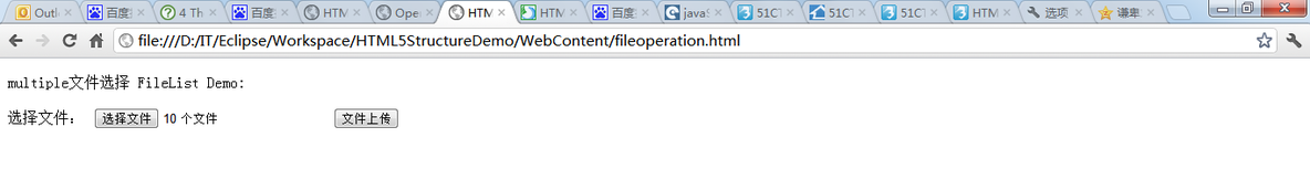 HTML5 多文件选择和FileList_FileList_02