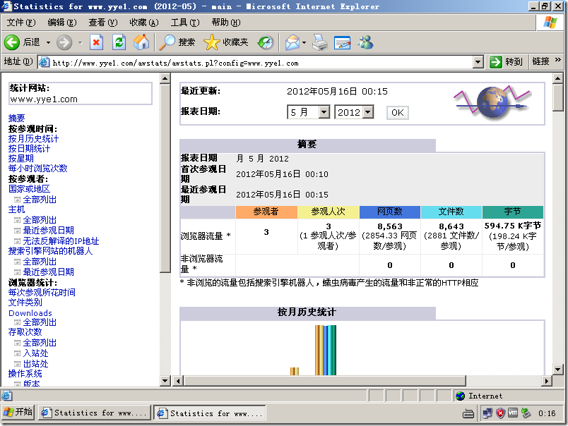 LAMP系列：构建httpd网站服务器_网络应用_11