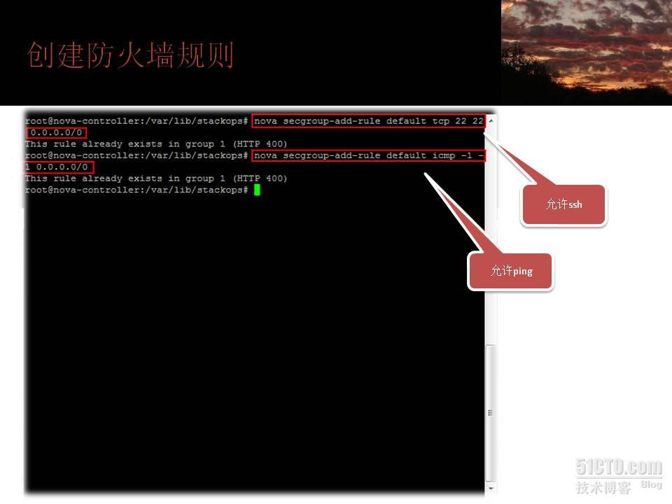 Stackops快速部署手册_OpenStack_52