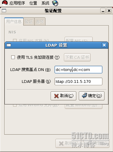 linux LDAP安装_openldap