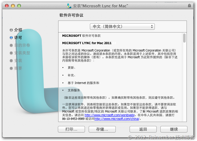 客户端：Lync 2011 for Mac体验_苹果_03