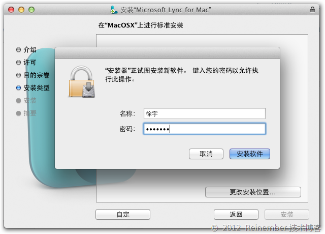 客户端：Lync 2011 for Mac体验_苹果_07