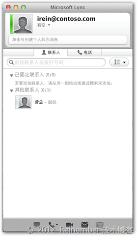 客户端：Lync 2011 for Mac体验_苹果_13