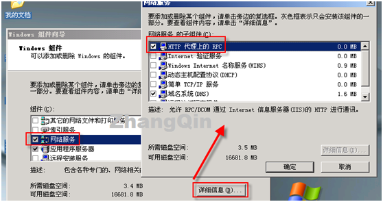 Exchange 2003 RPC over Http_Exchange 2003