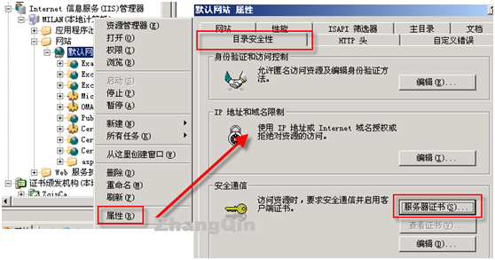 Exchange 2003 RPC over Http_rpc over http_03