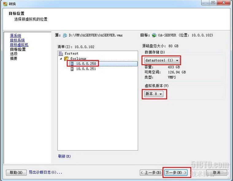 通过converter将VM从VMware Server迁移到 ESXI主机_converter_08