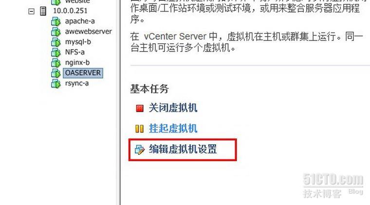 通过converter将VM从VMware Server迁移到 ESXI主机_VMware Server_12