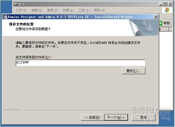 Lotus Notes R8.0安装与简单配置_简单配置与安装_28