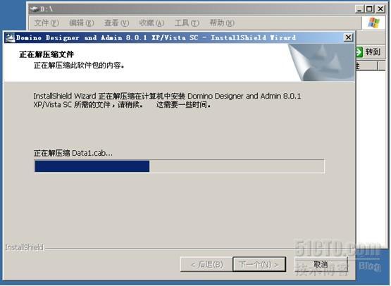 Lotus Notes R8.0安装与简单配置_简单配置与安装_29