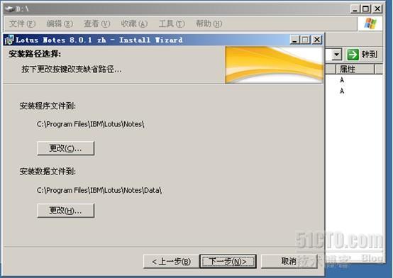 Lotus Notes R8.0安装与简单配置_简单配置与安装_32