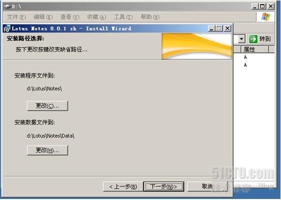 Lotus Notes R8.0安装与简单配置_Lotus Notes R8.0_33