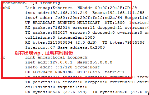 DRBD+nfs+heartbeat--linux的高可用性和存储_存储、drbd、高可用性_03