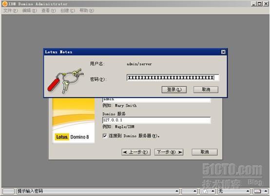 Lotus Notes R8.0安装与简单配置_简单配置与安装_40