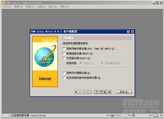 Lotus Notes R8.0安装与简单配置_Lotus Notes R8.0_42