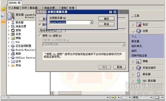 Lotus Notes R8.0安装与简单配置_简单配置与安装_46