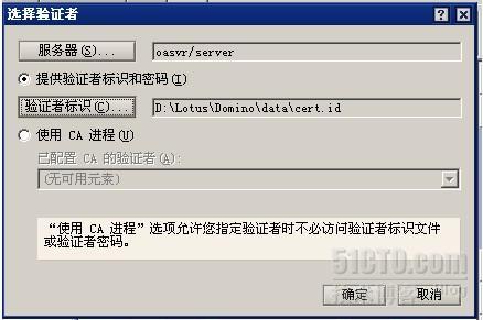 Lotus Notes R8.0安装与简单配置_Lotus Notes R8.0_48