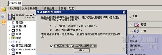 Lotus Notes R8.0安装与简单配置_简单配置与安装_50