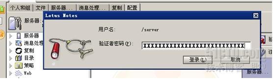 Lotus Notes R8.0安装与简单配置_简单配置与安装_49