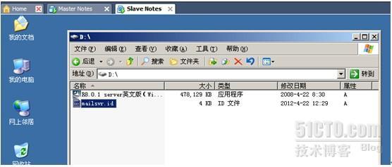 Lotus Notes R8.0安装与简单配置_Lotus Notes R8.0_56