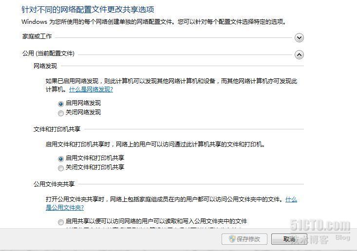 【windows】windows server 2008 R2 里的“网络发现” 无法启用之处理_网络发现