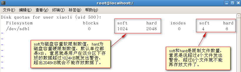 linux操作系统—磁盘配额管理_磁盘配额_04