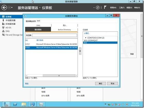 Windows Server 8 新功能管理器其他服务器_其他_05