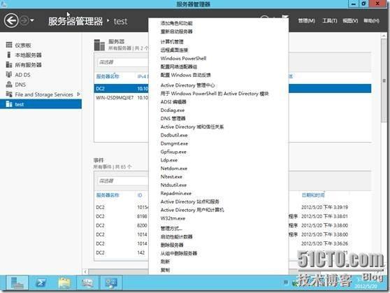 Windows Server 8 新功能管理器其他服务器_其他_07