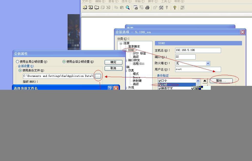 SecureCRT密钥key远连接程ssh证书登录Linux_linux ssh key secure_05